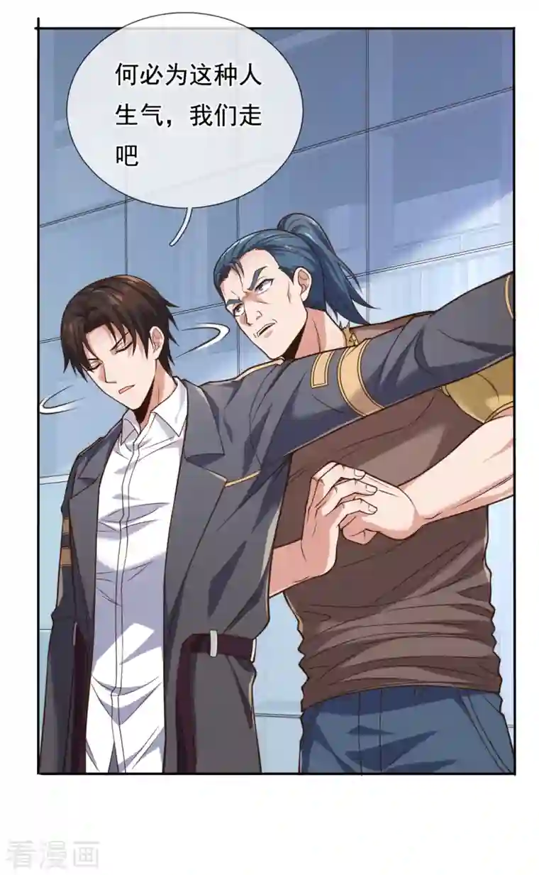 镇国主宰第90话 惹不起的人