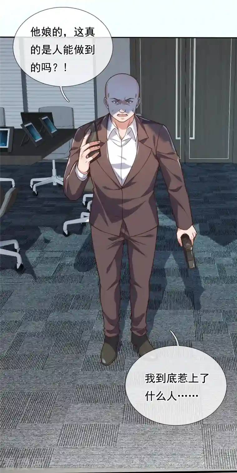 镇国主宰第90话 惹不起的人