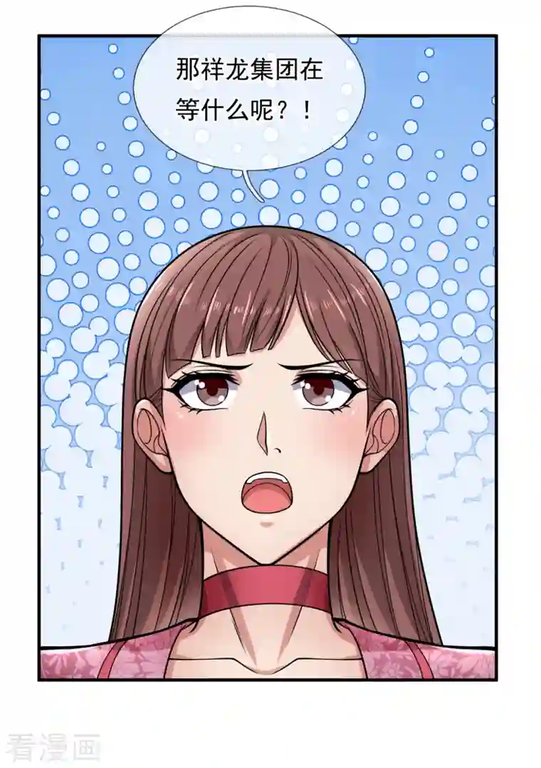 镇国主宰第91话 天王卫队