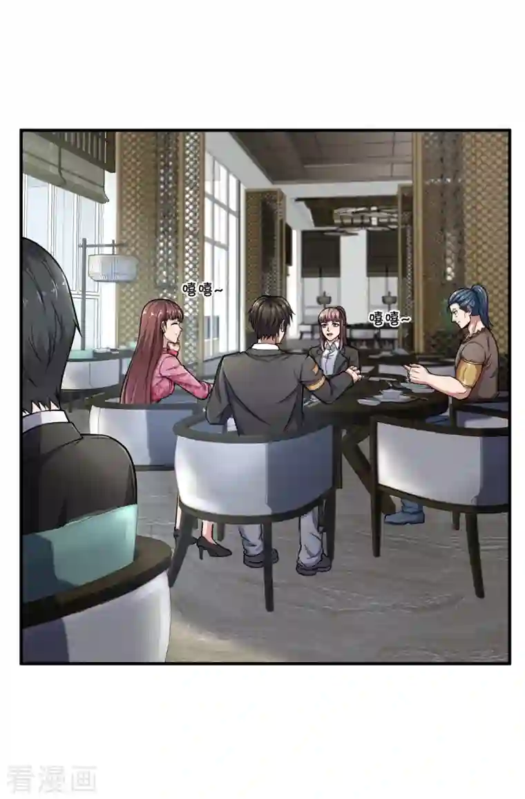 镇国主宰第91话 天王卫队