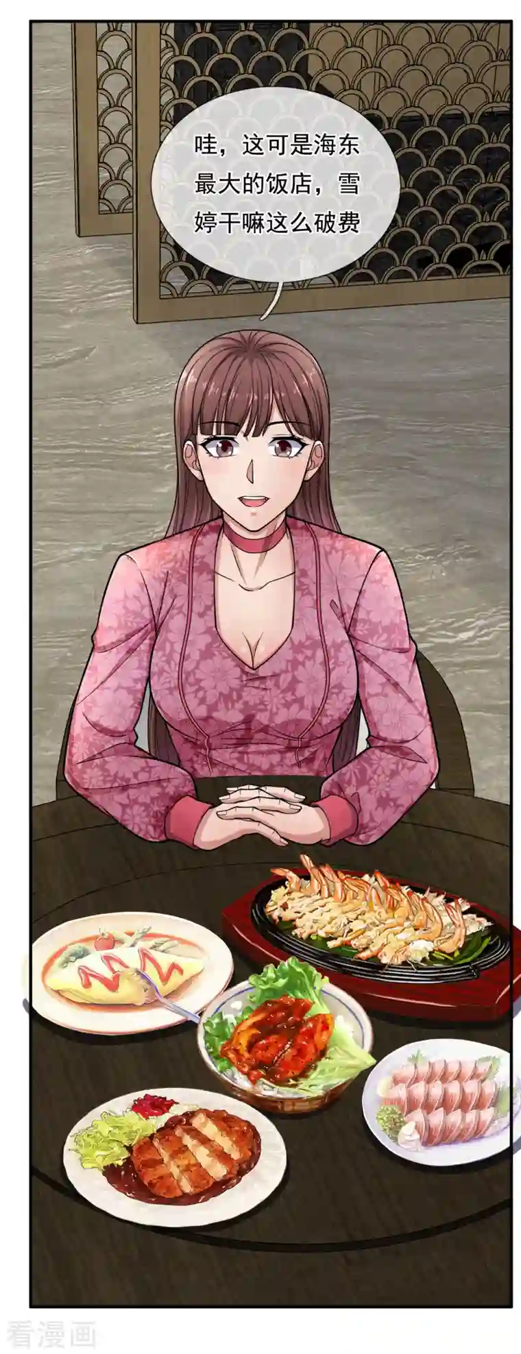 镇国主宰第91话 天王卫队