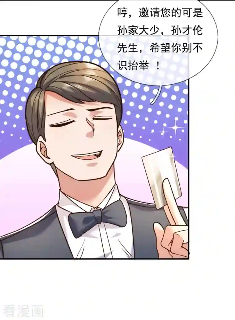 镇国主宰第93话 该出手时就出手