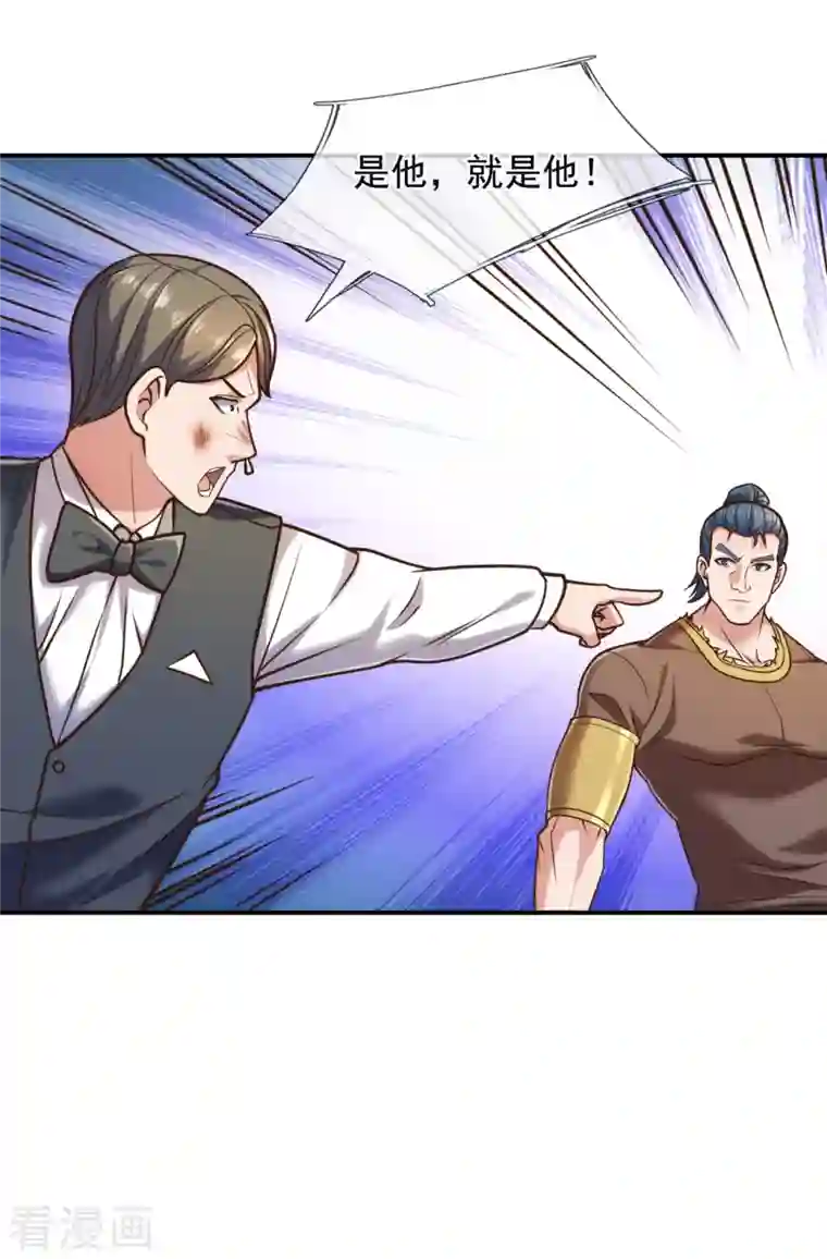 镇国主宰第93话 该出手时就出手