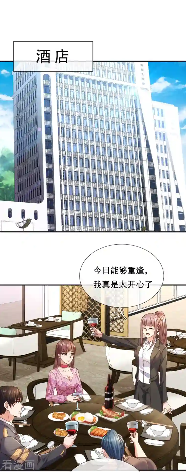 镇国主宰第93话 该出手时就出手