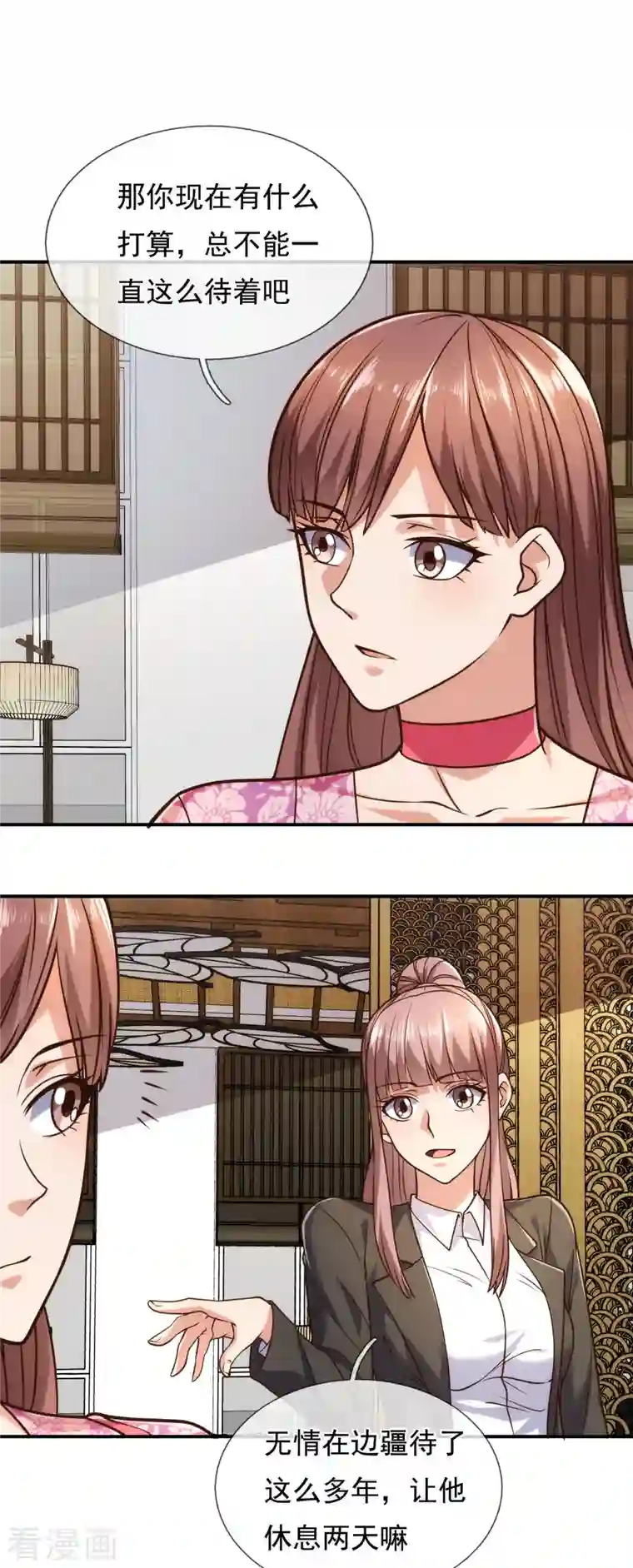 镇国主宰第93话 该出手时就出手