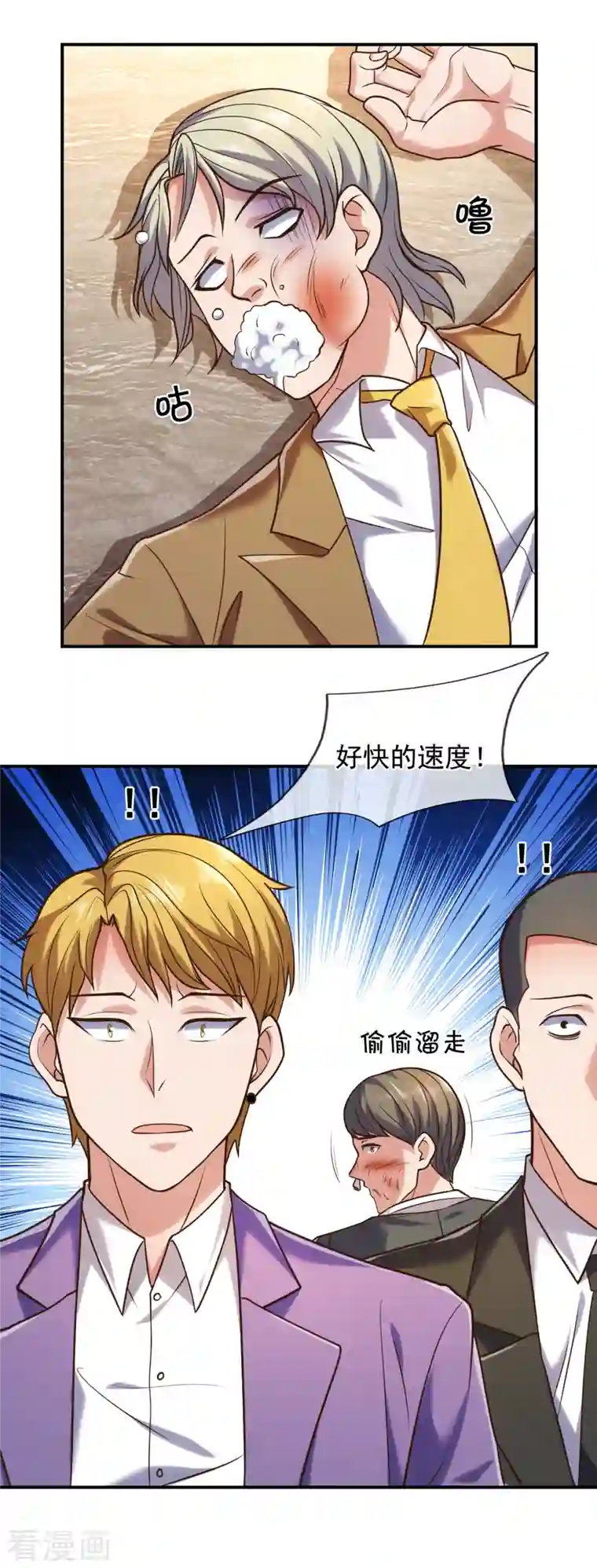 镇国主宰第94话 我是你惹不起的人