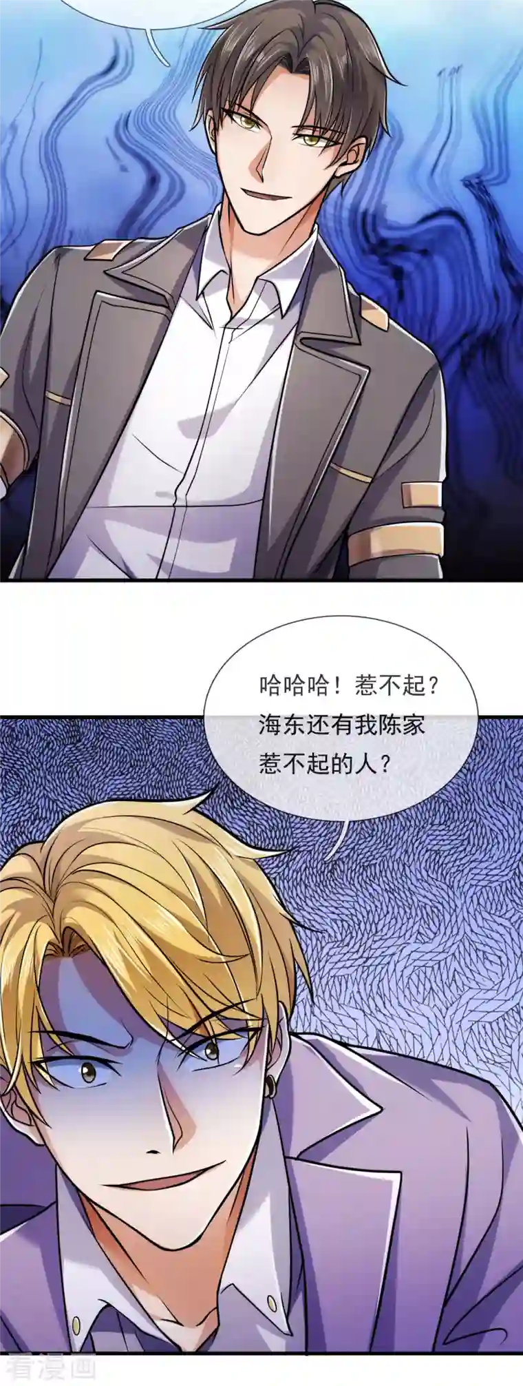 镇国主宰第94话 我是你惹不起的人