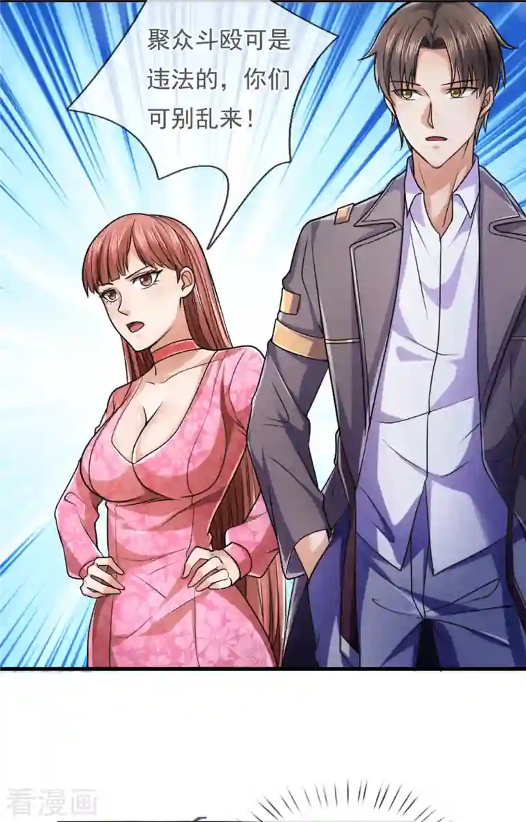 镇国主宰第94话 我是你惹不起的人