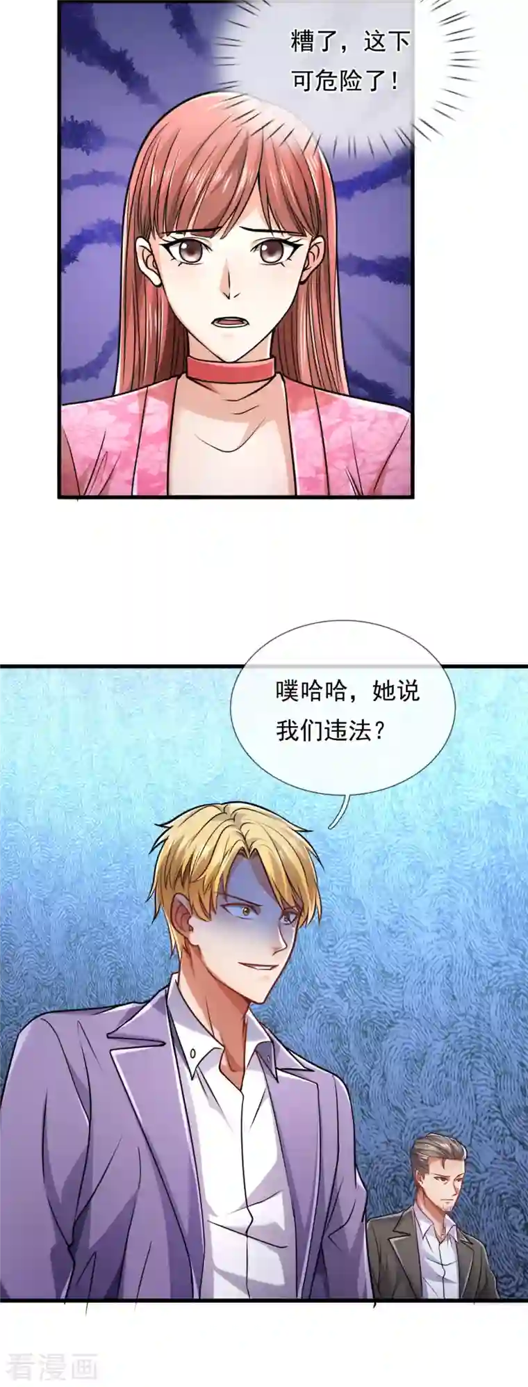 镇国主宰第94话 我是你惹不起的人