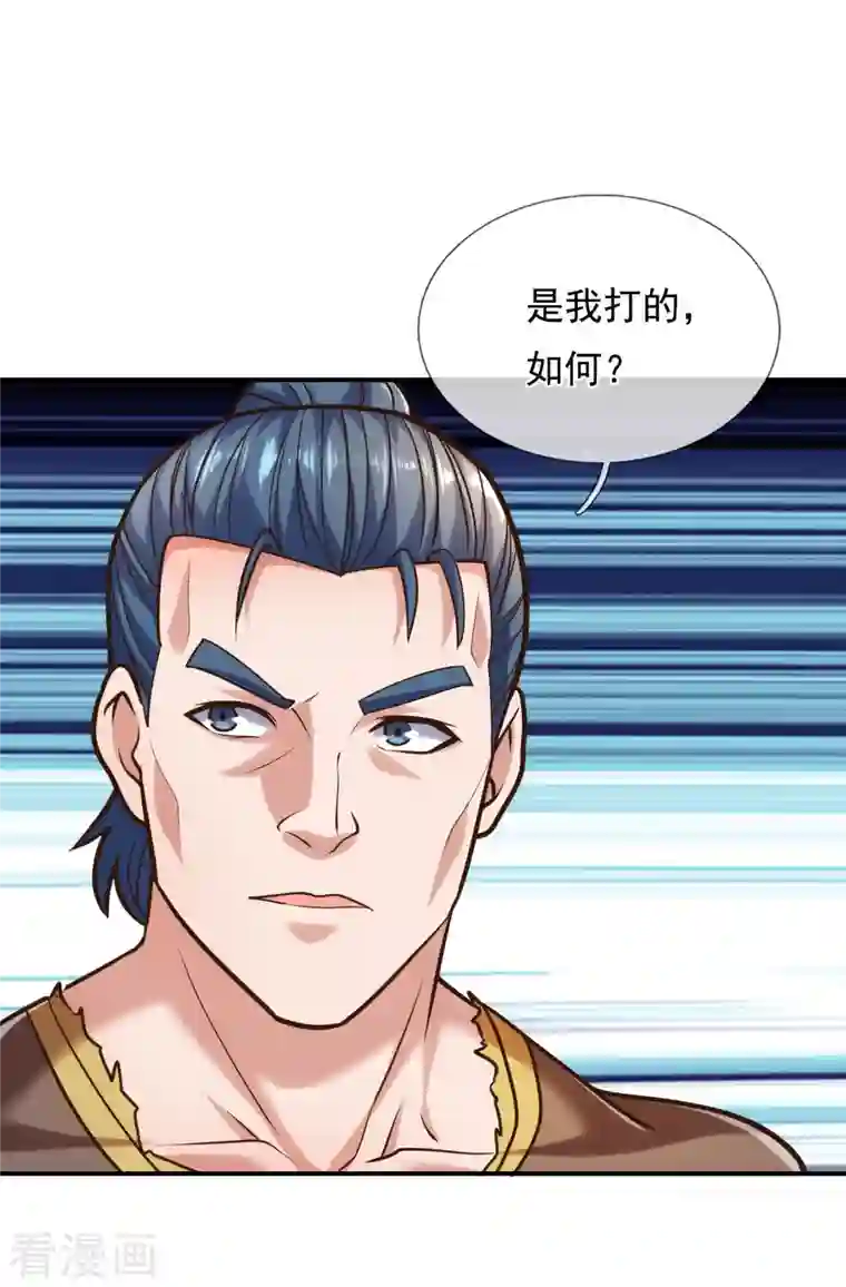 镇国主宰第94话 我是你惹不起的人