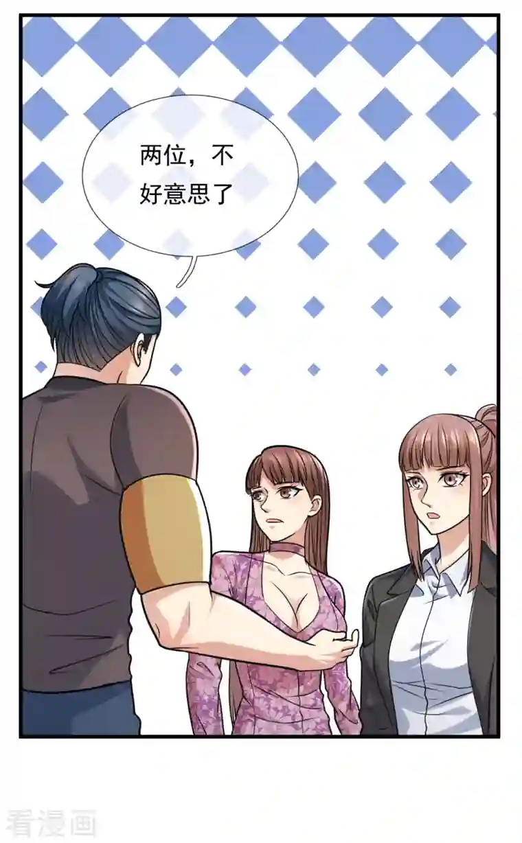 镇国主宰第94话 我是你惹不起的人