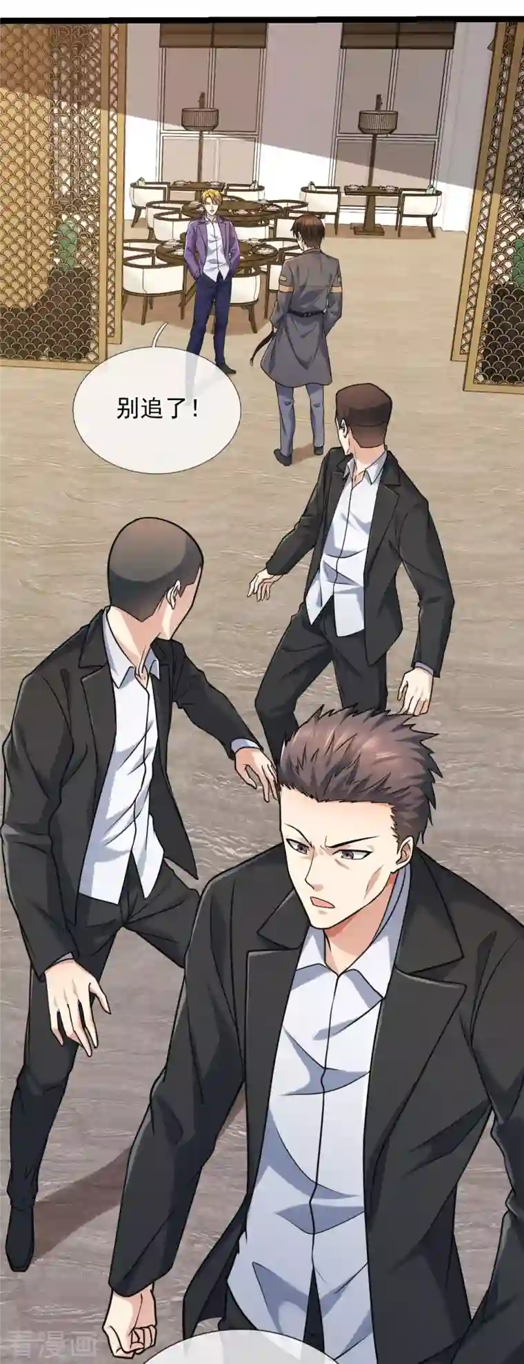 镇国主宰第94话 我是你惹不起的人