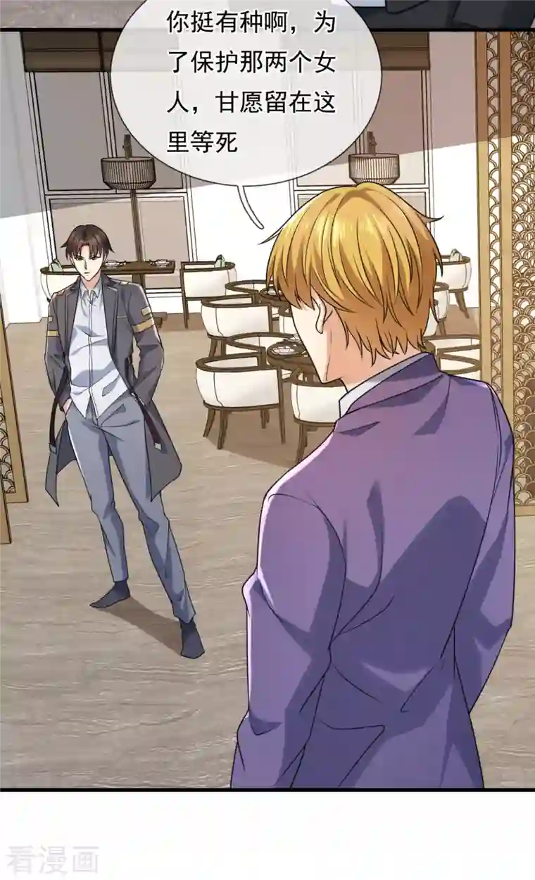 镇国主宰第94话 我是你惹不起的人