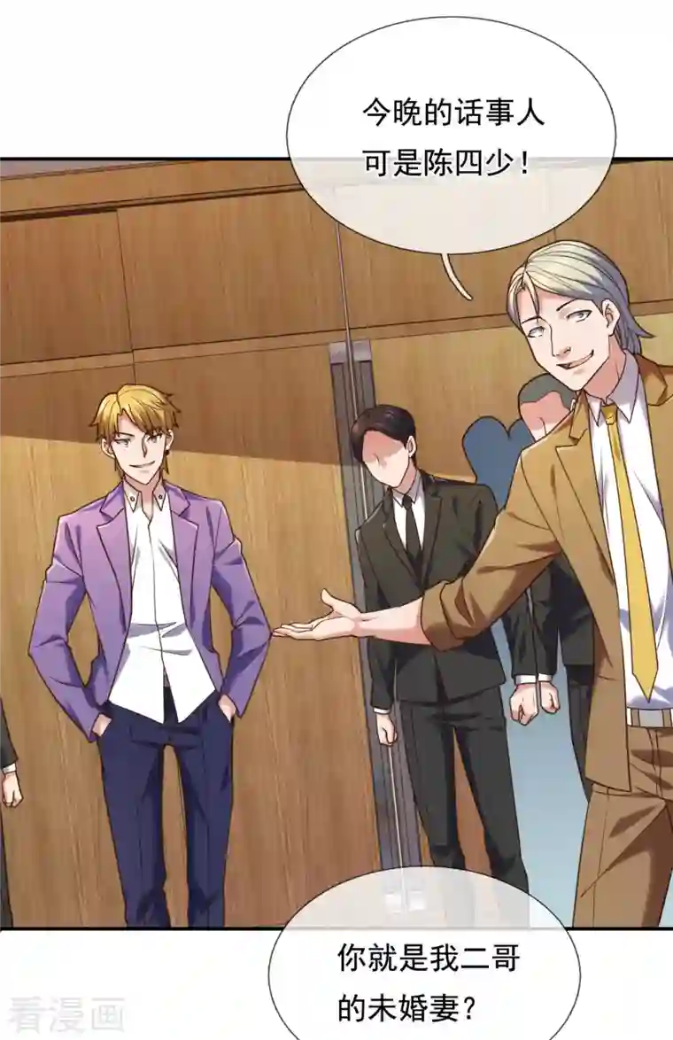 镇国主宰第94话 我是你惹不起的人