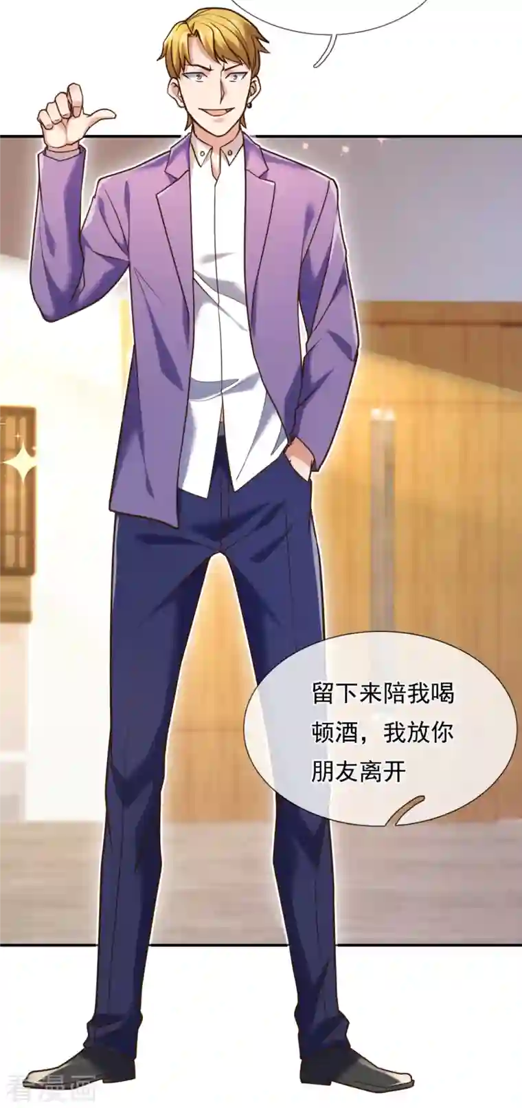 镇国主宰第94话 我是你惹不起的人