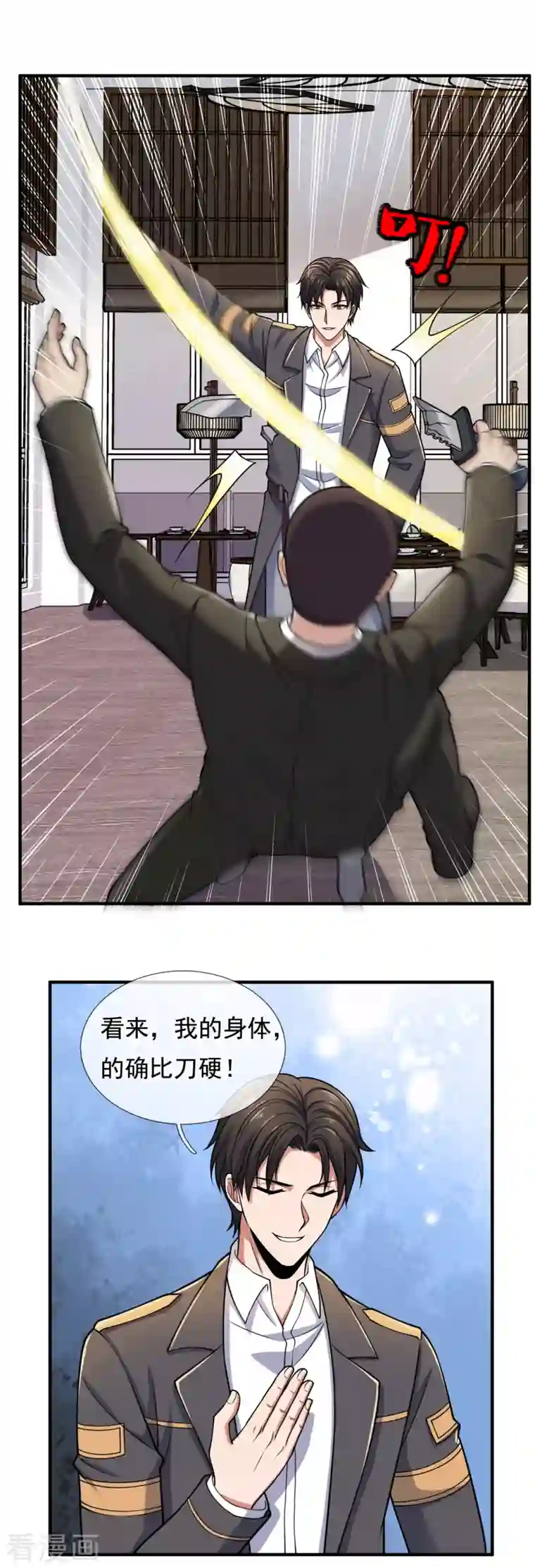 镇国主宰第95话 怒杀陈四少