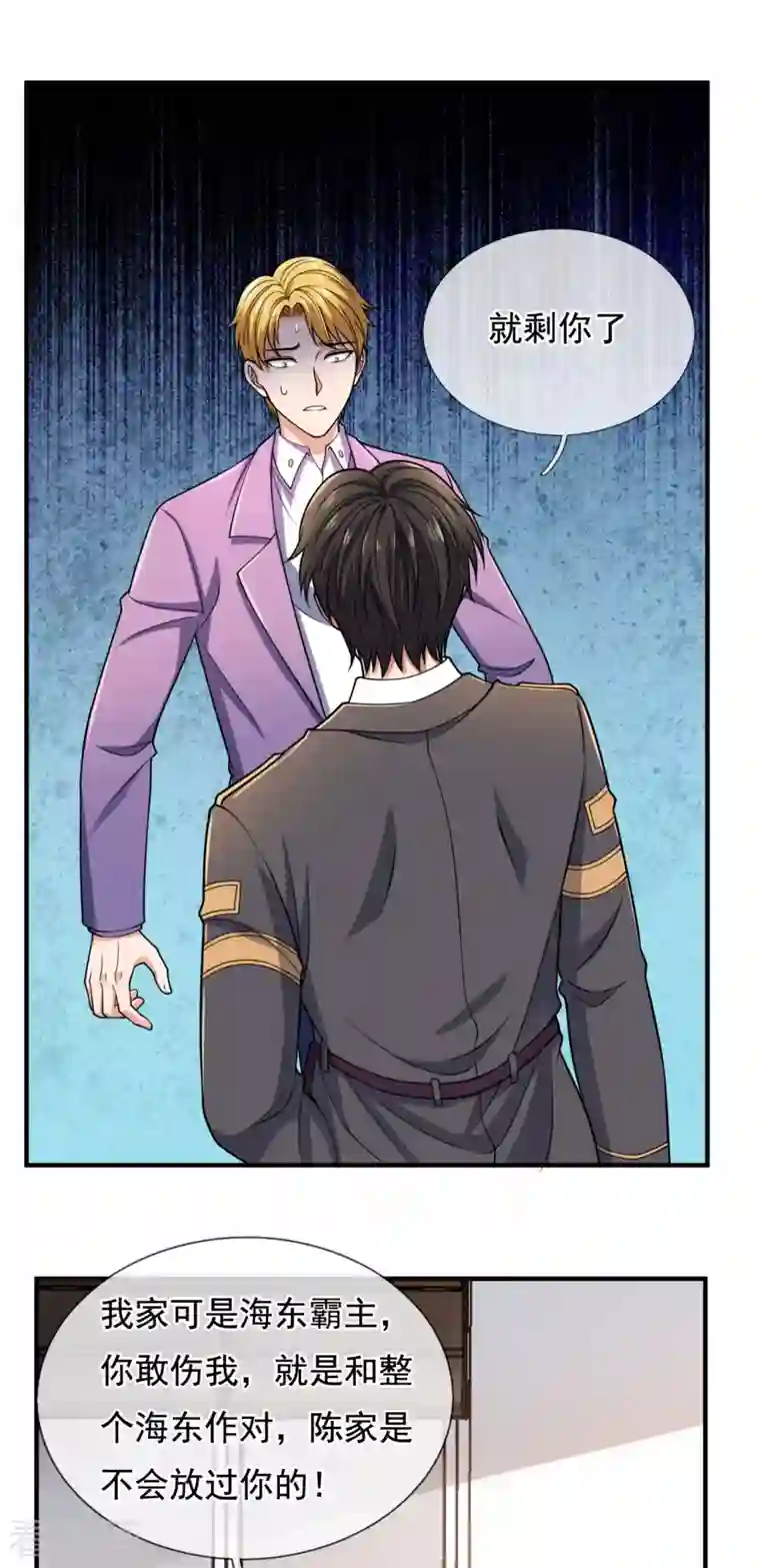 镇国主宰第95话 怒杀陈四少