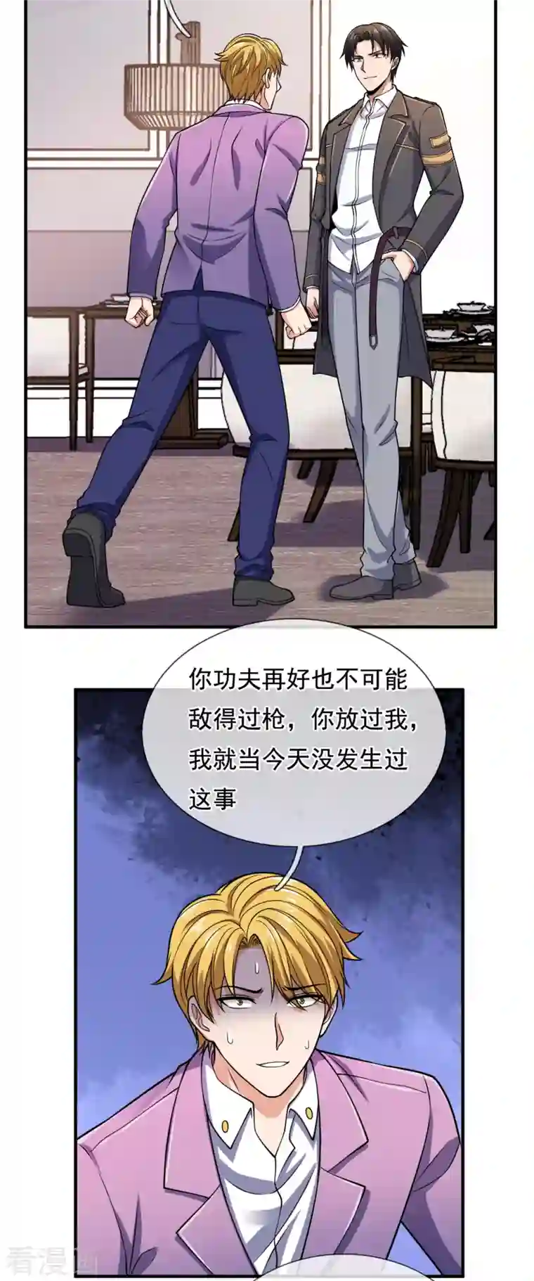 镇国主宰第95话 怒杀陈四少