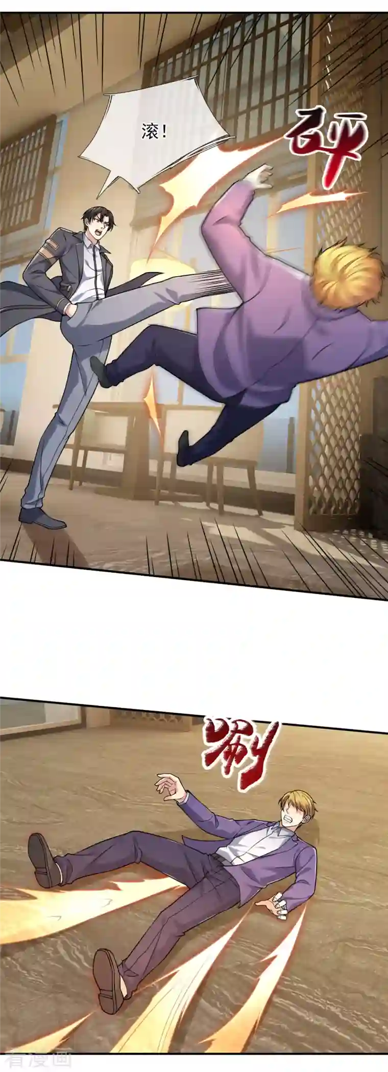 镇国主宰第95话 怒杀陈四少