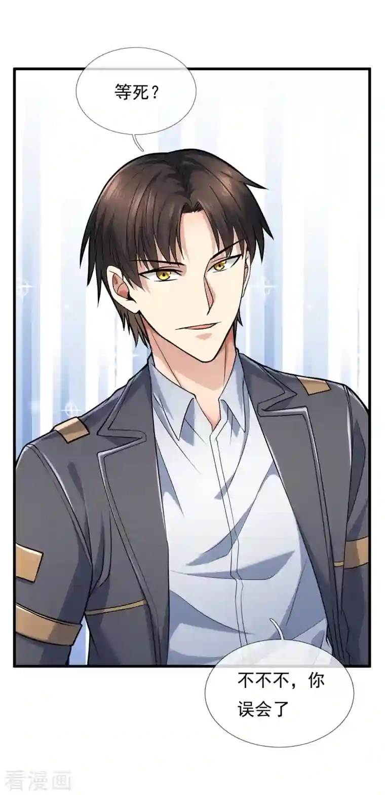 镇国主宰第95话 怒杀陈四少