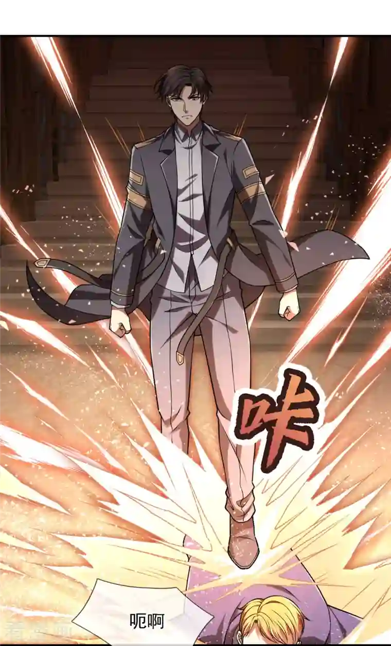 镇国主宰第95话 怒杀陈四少