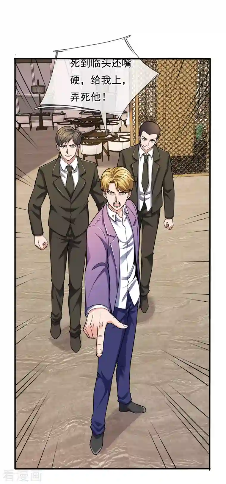 镇国主宰第95话 怒杀陈四少