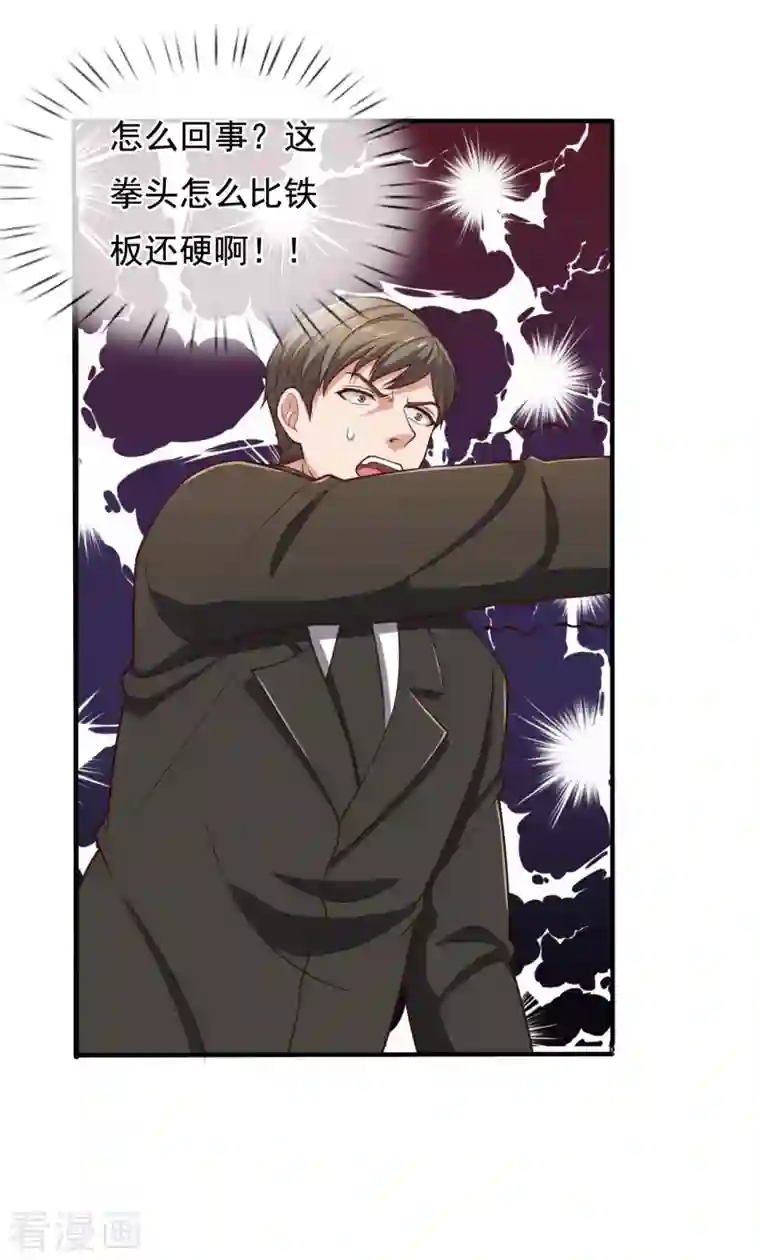 镇国主宰第95话 怒杀陈四少