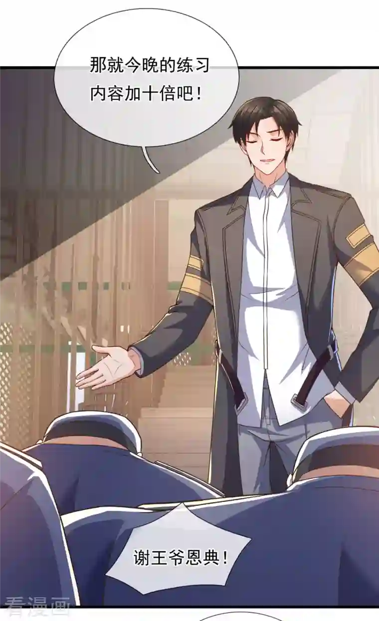 镇国主宰第96话 天王卫队救驾来迟