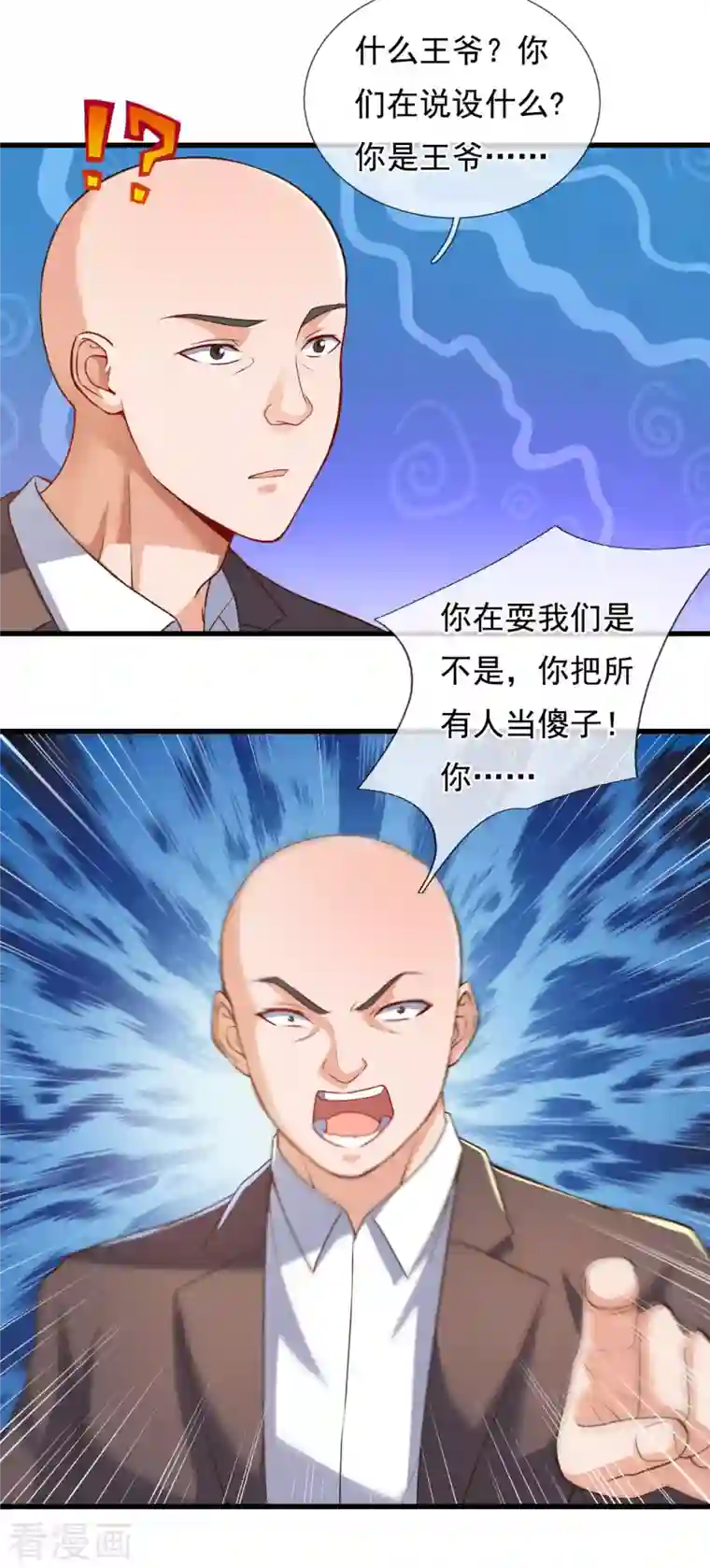 镇国主宰第96话 天王卫队救驾来迟