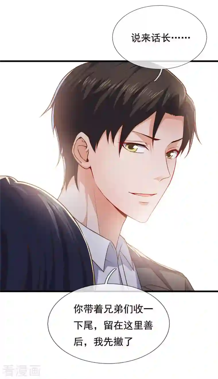 镇国主宰第96话 天王卫队救驾来迟