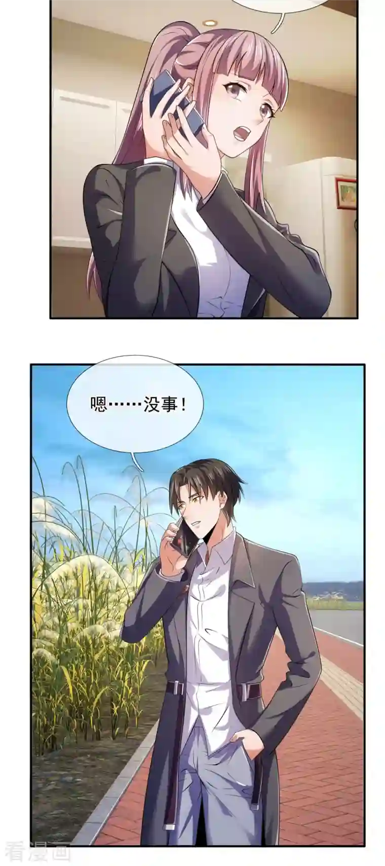 镇国主宰第96话 天王卫队救驾来迟