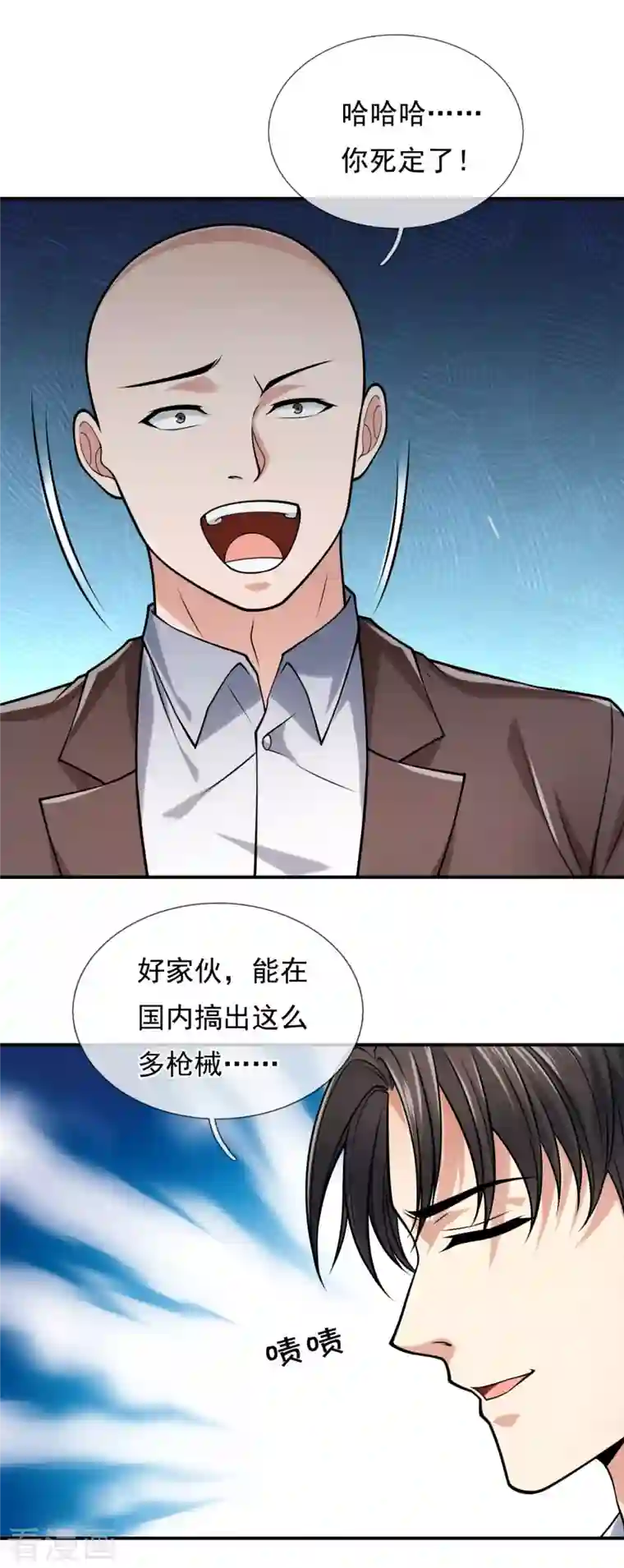 镇国主宰第96话 天王卫队救驾来迟