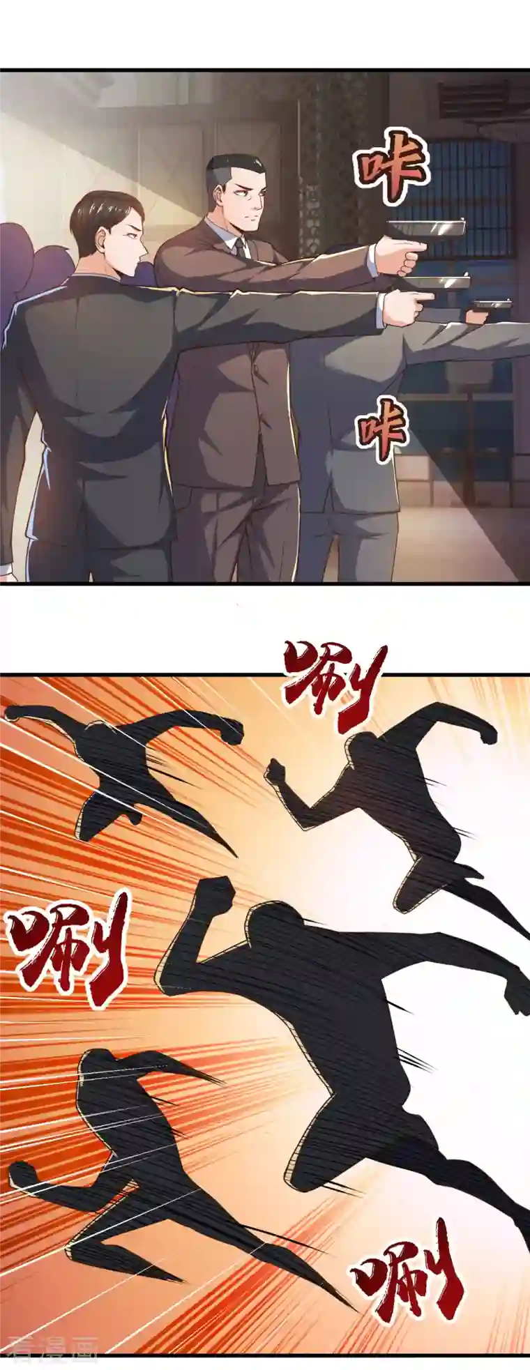 镇国主宰第96话 天王卫队救驾来迟