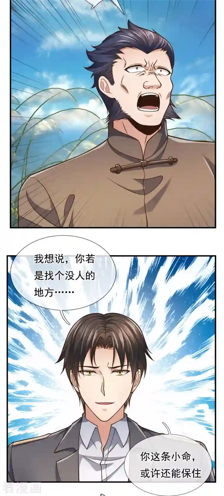 镇国主宰第97话 英雄救美