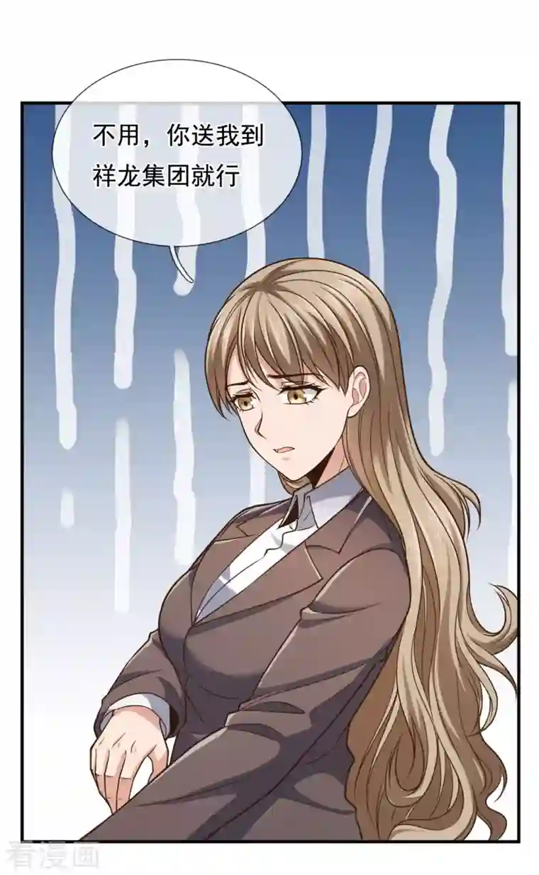 镇国主宰第97话 英雄救美