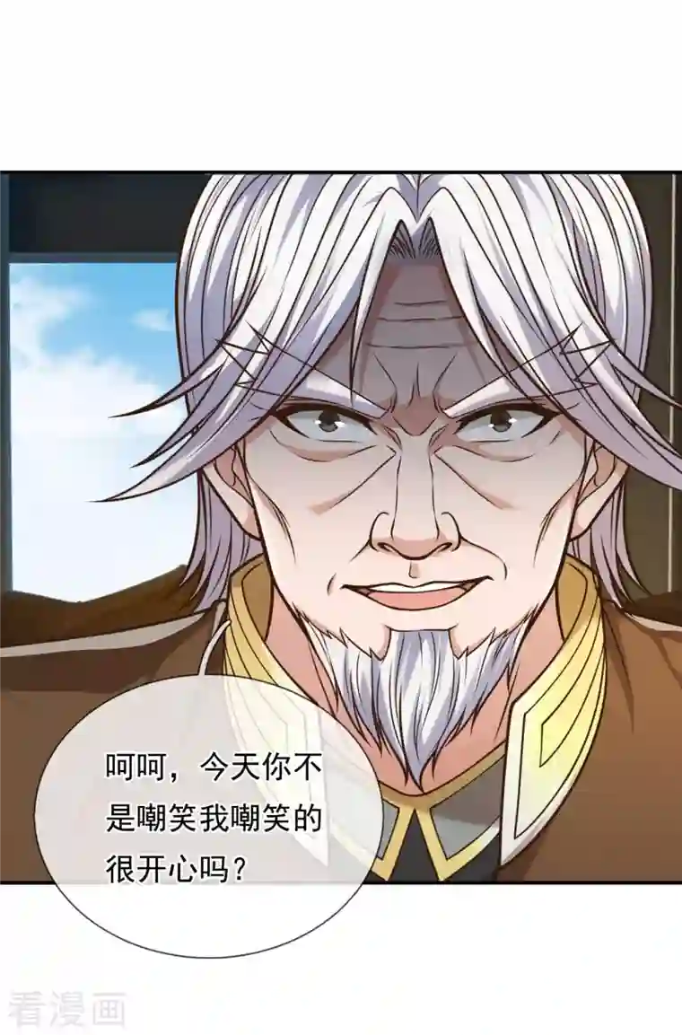 镇国主宰第98话 蒲振东，我们又见面了！