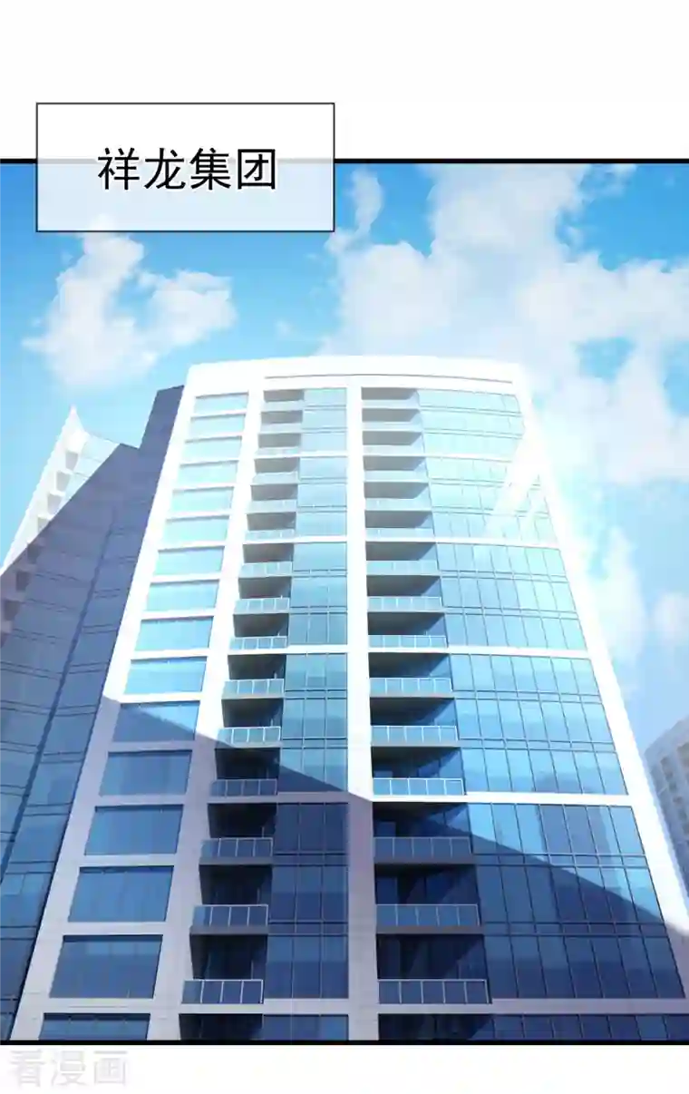 镇国主宰第98话 蒲振东，我们又见面了！