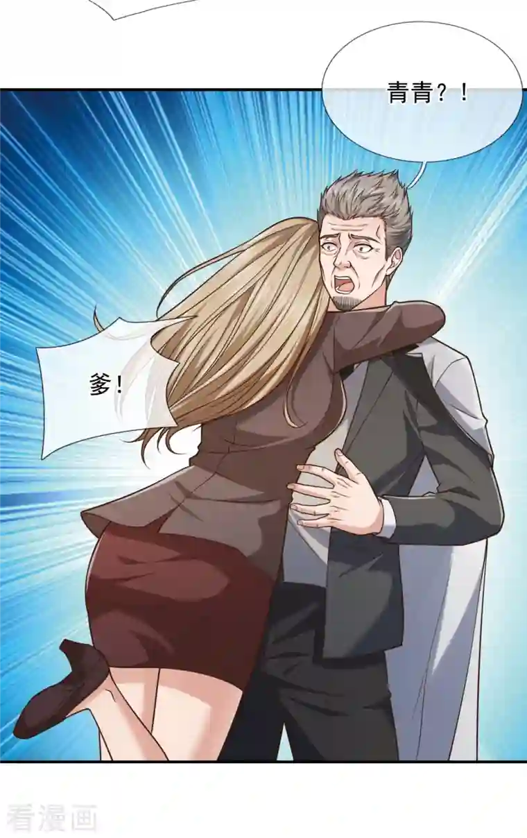 镇国主宰第98话 蒲振东，我们又见面了！