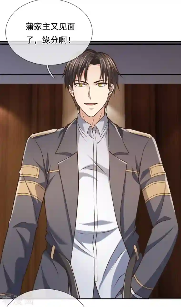 镇国主宰第98话 蒲振东，我们又见面了！