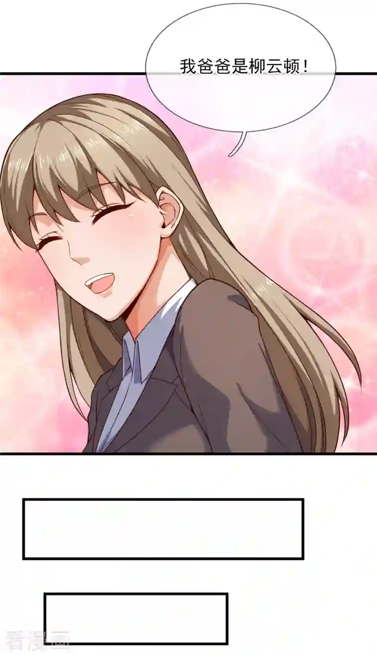 镇国主宰第98话 蒲振东，我们又见面了！