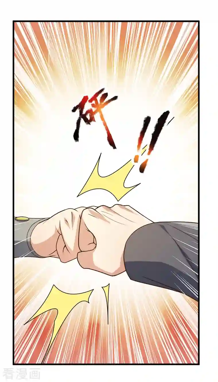 镇国主宰第99话 用拳头好好上一课