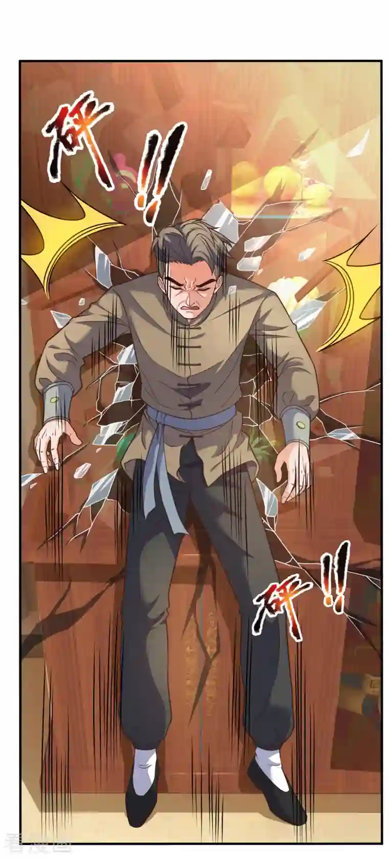 镇国主宰第99话 用拳头好好上一课