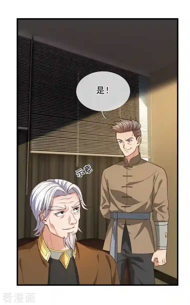 镇国主宰第99话 用拳头好好上一课