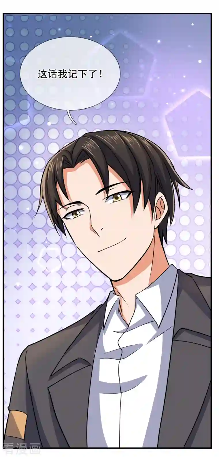 镇国主宰第100话 天网恢恢疏而不漏