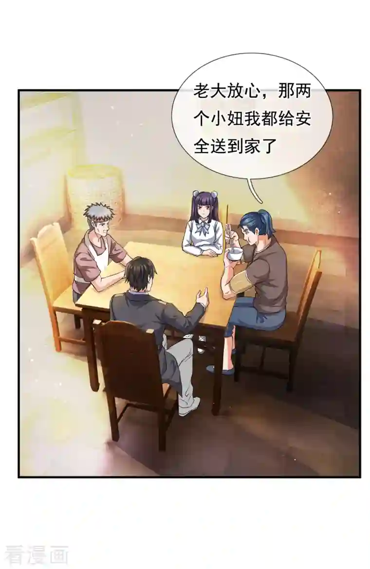 镇国主宰第100话 天网恢恢疏而不漏