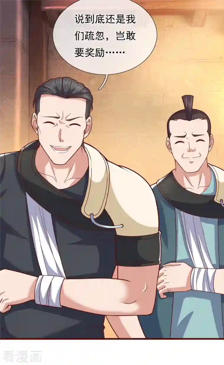 镇国主宰第100话 天网恢恢疏而不漏