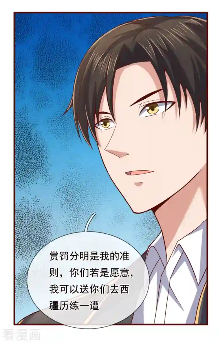 镇国主宰第100话 天网恢恢疏而不漏