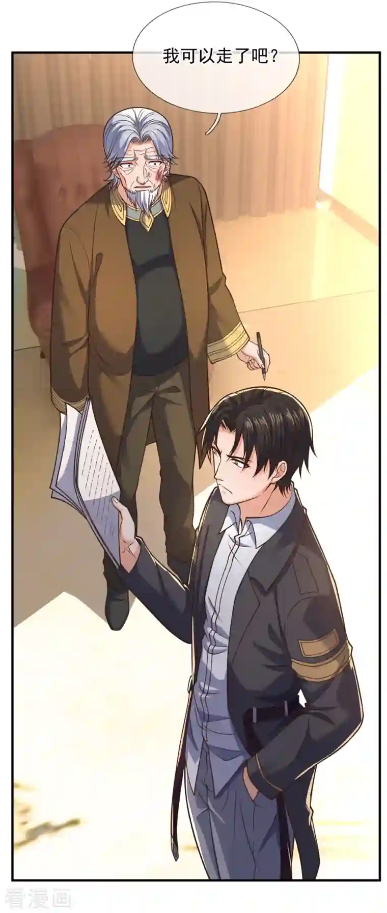 镇国主宰第100话 天网恢恢疏而不漏