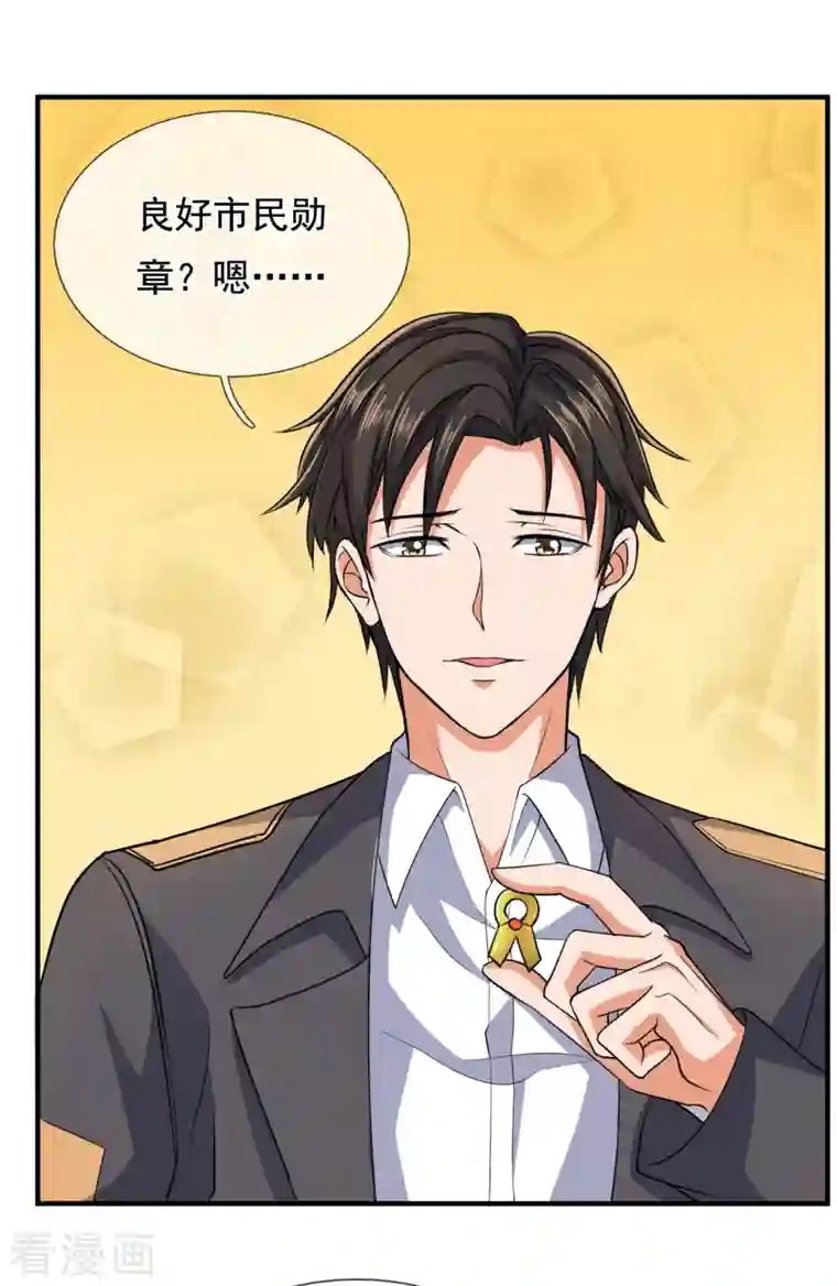 镇国主宰第100话 天网恢恢疏而不漏