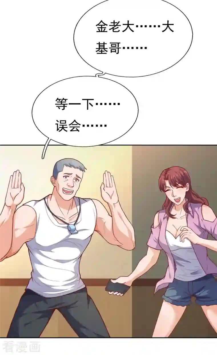 镇国主宰第101话 慈母多败儿